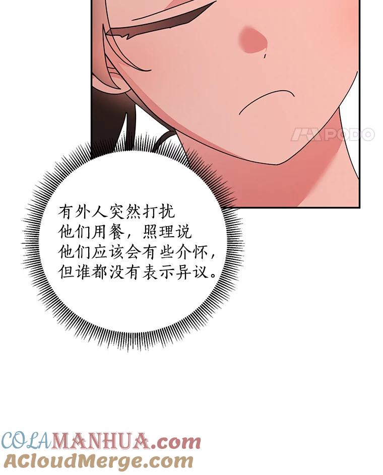 《终极魔头的宝贝女儿》79.世家的小辈们 第40页
