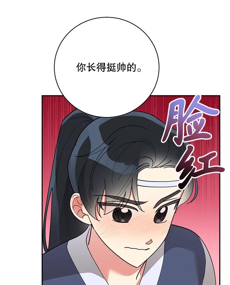 《终极魔头的宝贝女儿》79.世家的小辈们 第45页