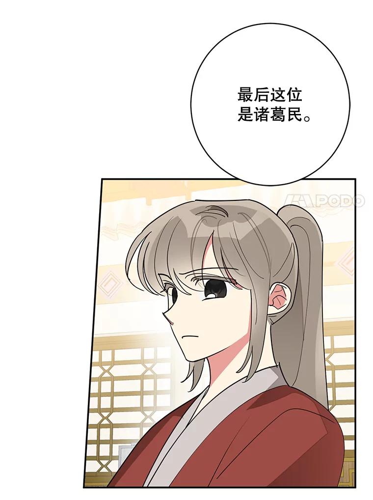 《终极魔头的宝贝女儿》79.世家的小辈们 第30页