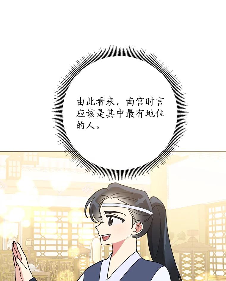 《终极魔头的宝贝女儿》79.世家的小辈们 第41页