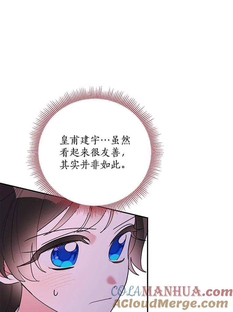 《终极魔头的宝贝女儿》79.世家的小辈们 第31页