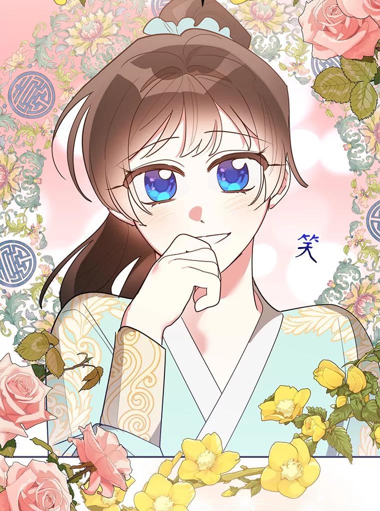 《终极魔头的宝贝女儿》80.夜会 第29页
