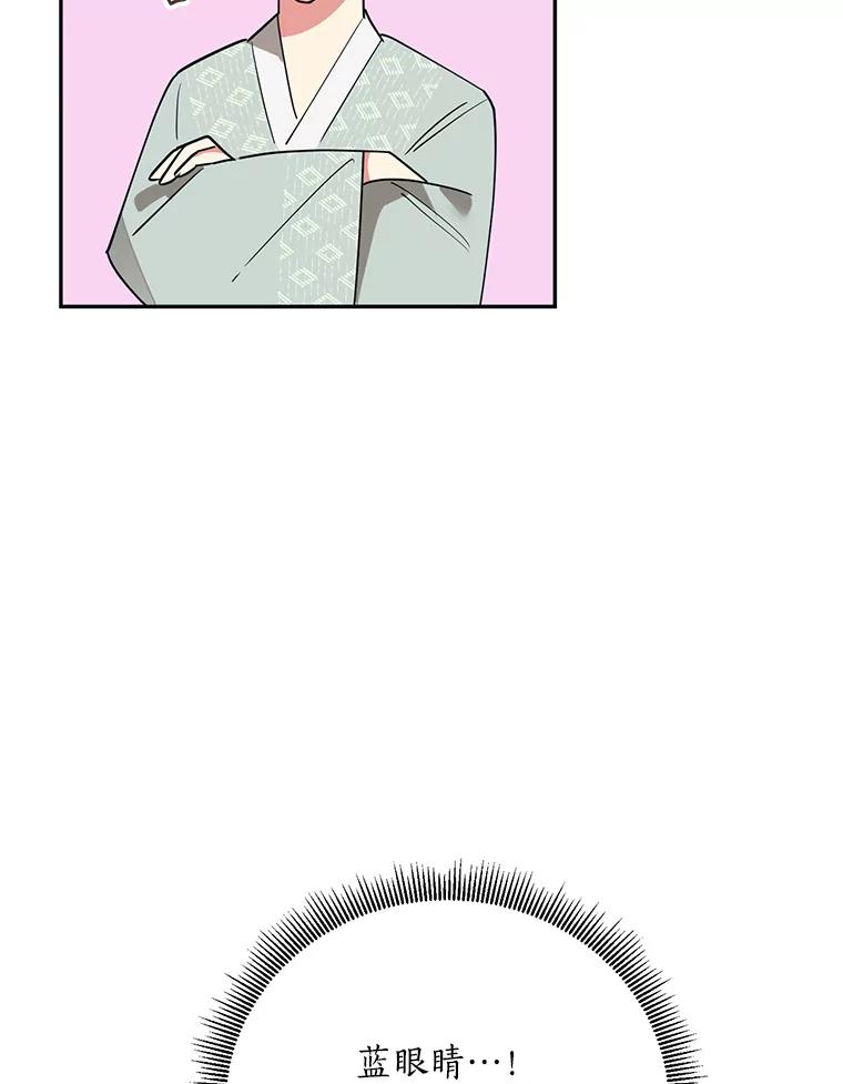 《终极魔头的宝贝女儿》80.夜会 第45页