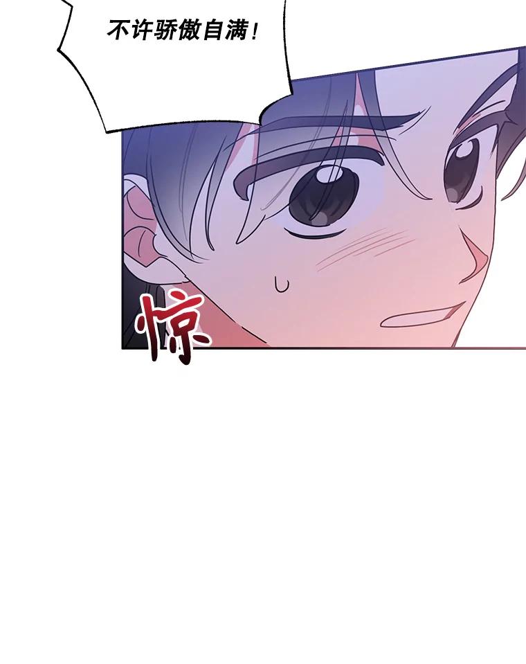 《终极魔头的宝贝女儿》80.夜会 第50页