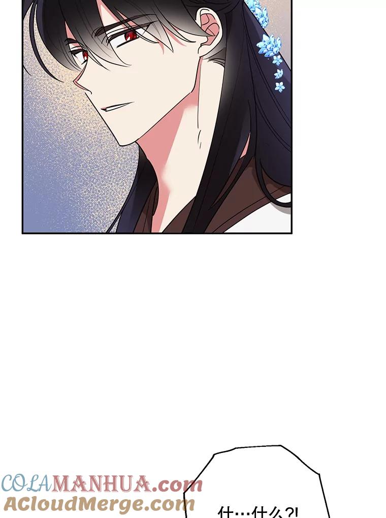 《终极魔头的宝贝女儿》80.夜会 第25页