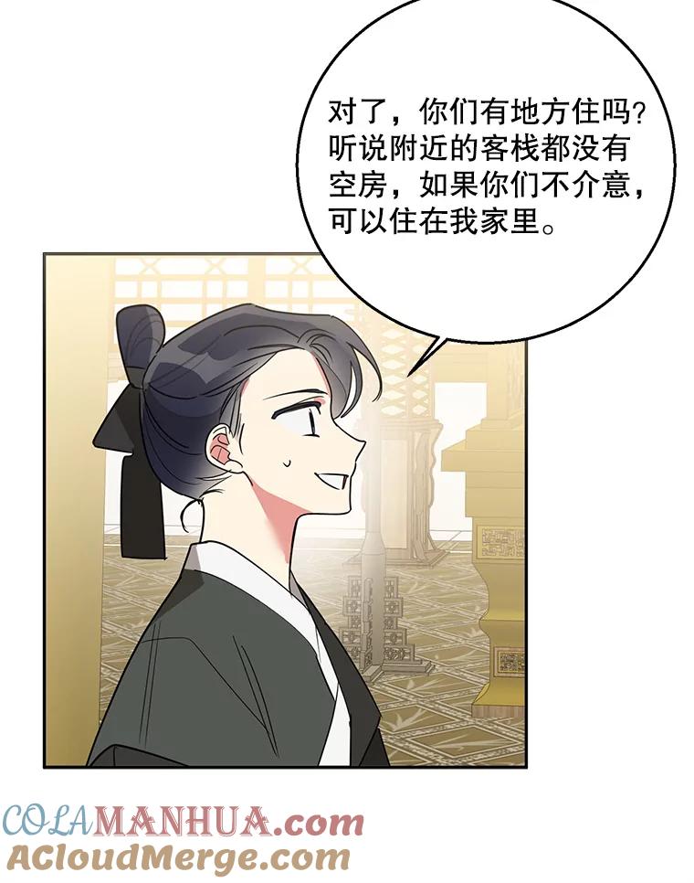 《终极魔头的宝贝女儿》80.夜会 第22页