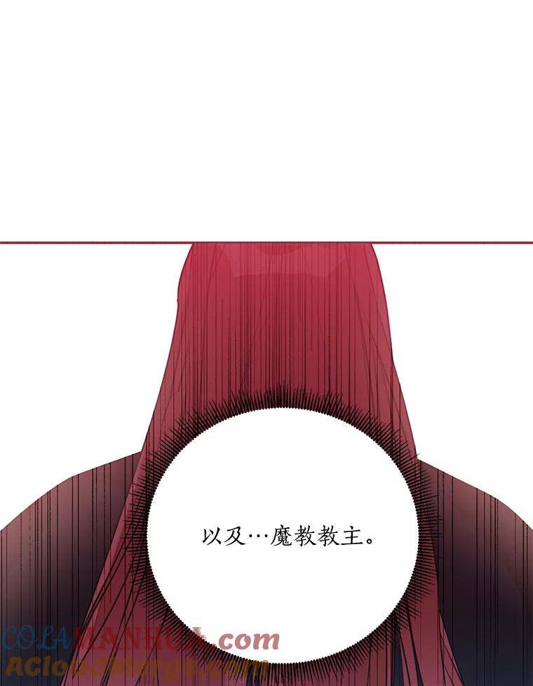 《终极魔头的宝贝女儿》80.夜会 第40页