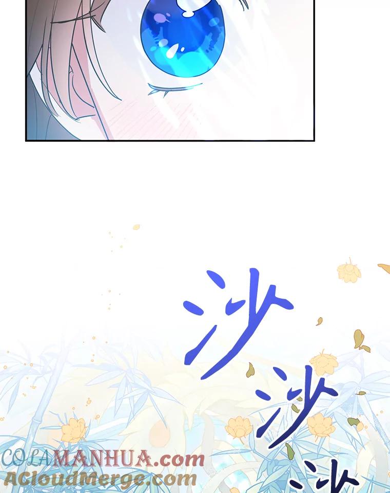 《终极魔头的宝贝女儿》80.夜会 第70页