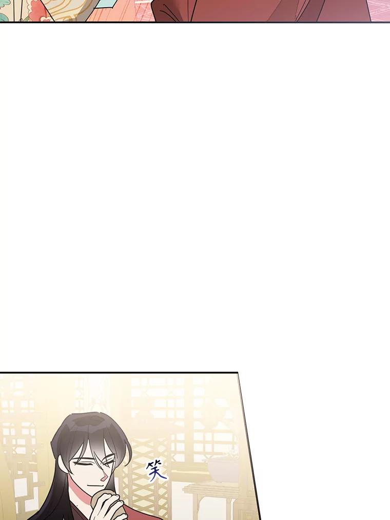 《终极魔头的宝贝女儿》80.夜会 第9页