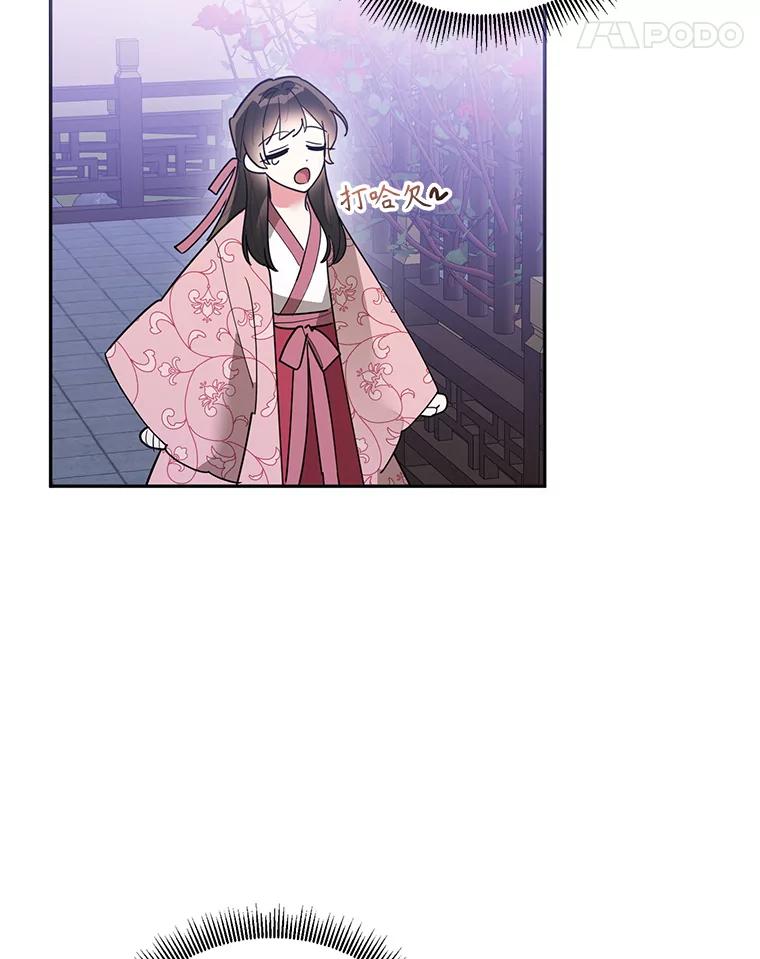 《终极魔头的宝贝女儿》80.夜会 第65页