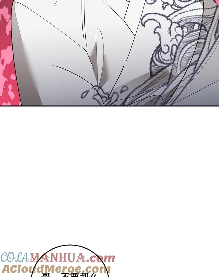 《终极魔头的宝贝女儿》80.夜会 第52页