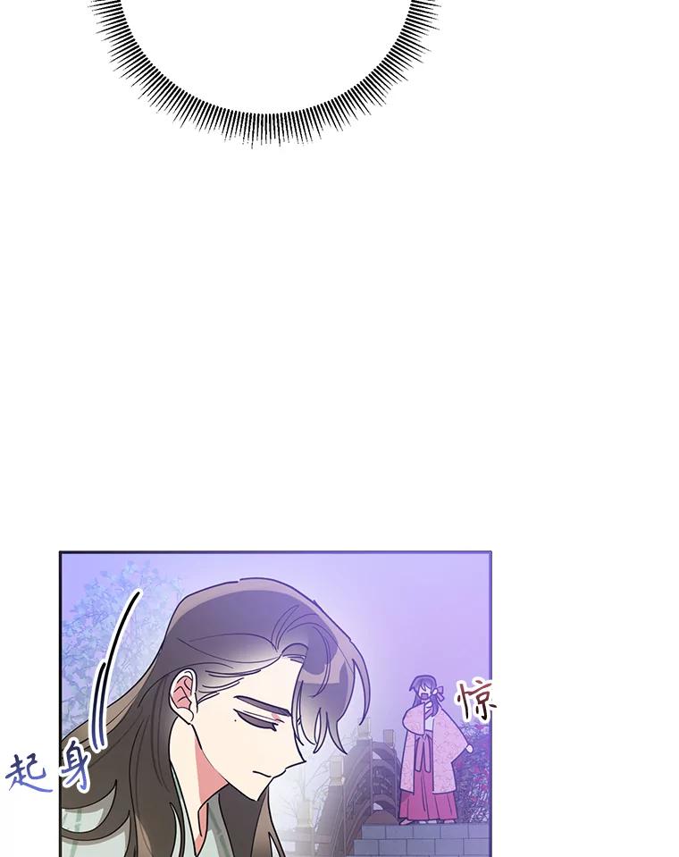 《终极魔头的宝贝女儿》80.夜会 第74页