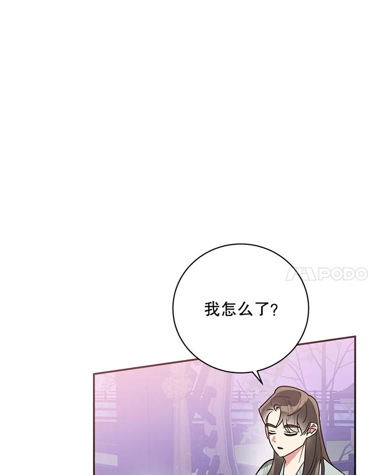 《终极魔头的宝贝女儿》80.夜会 第78页