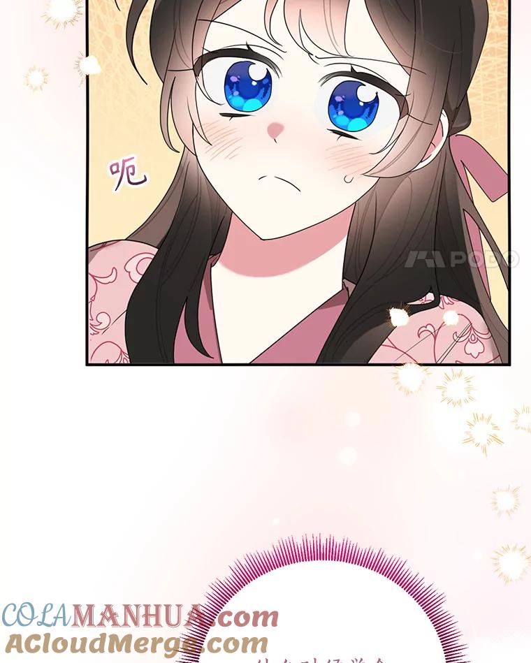《终极魔头的宝贝女儿》81.抽选场次 第4页