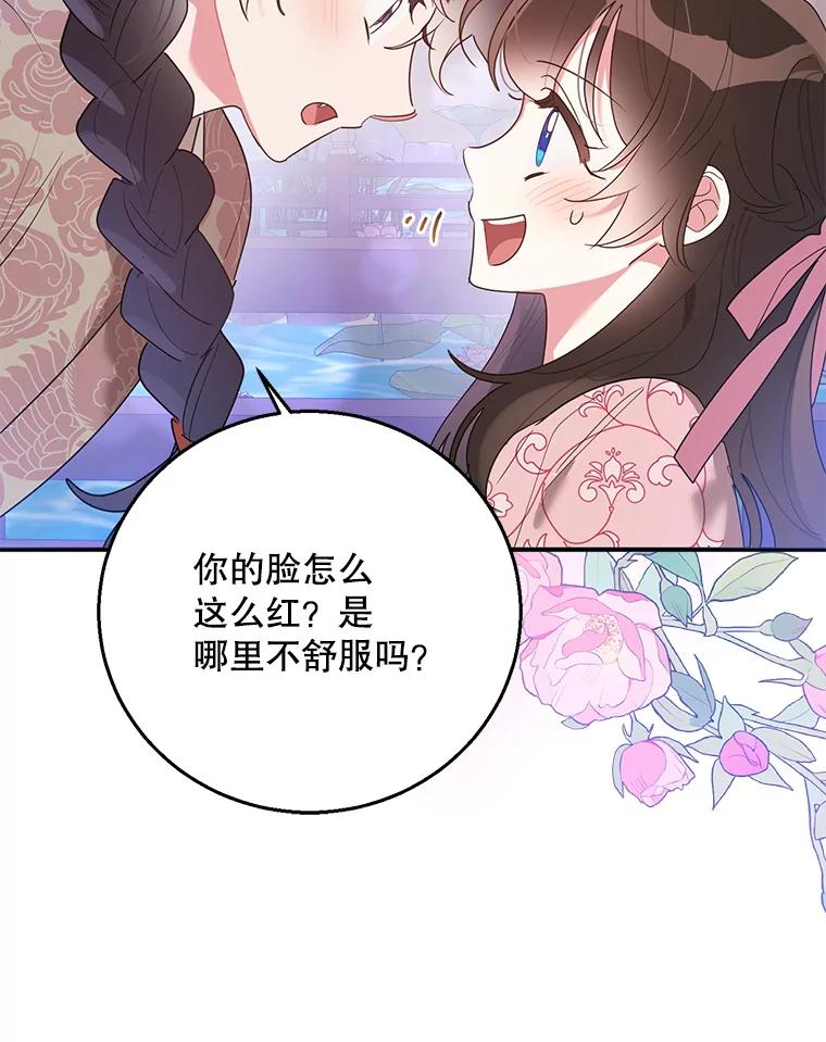 《终极魔头的宝贝女儿》81.抽选场次 第12页