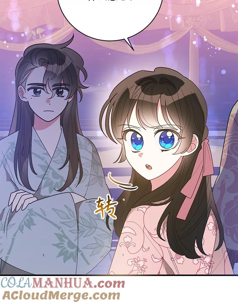 《终极魔头的宝贝女儿》81.抽选场次 第28页