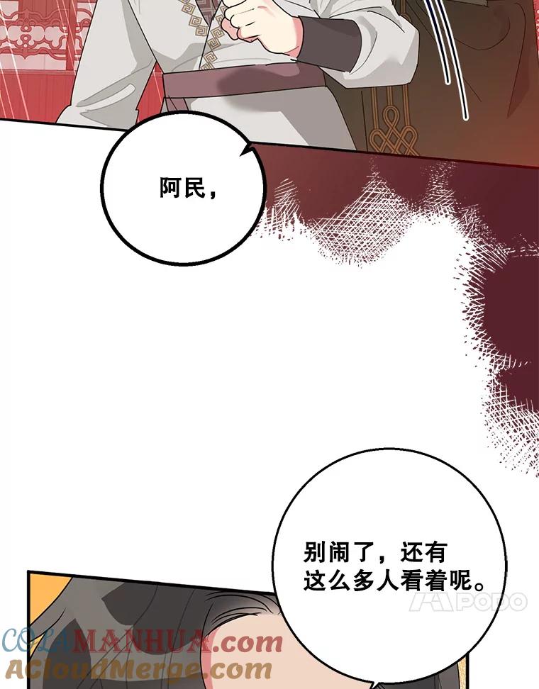 《终极魔头的宝贝女儿》81.抽选场次 第82页
