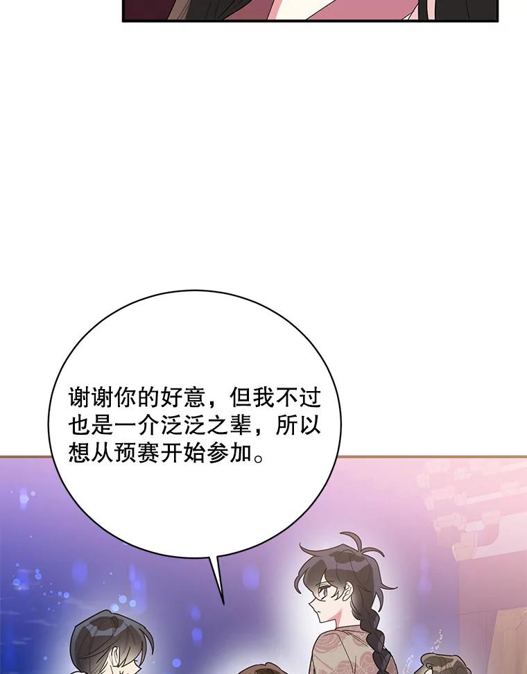《终极魔头的宝贝女儿》81.抽选场次 第32页