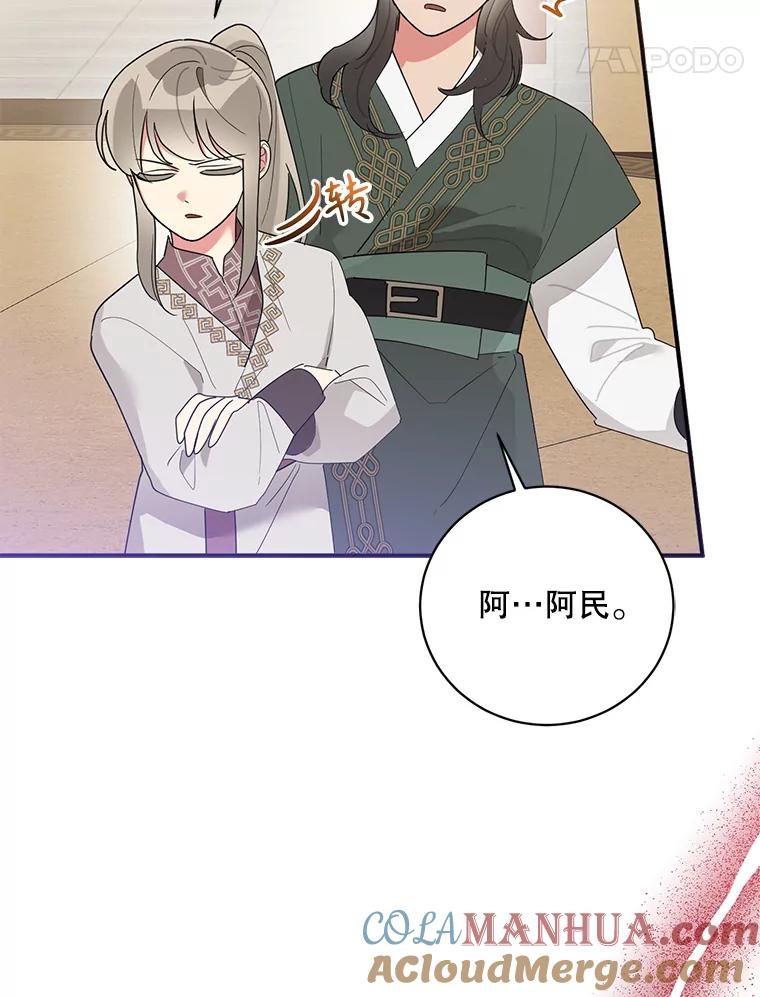 《终极魔头的宝贝女儿》81.抽选场次 第73页
