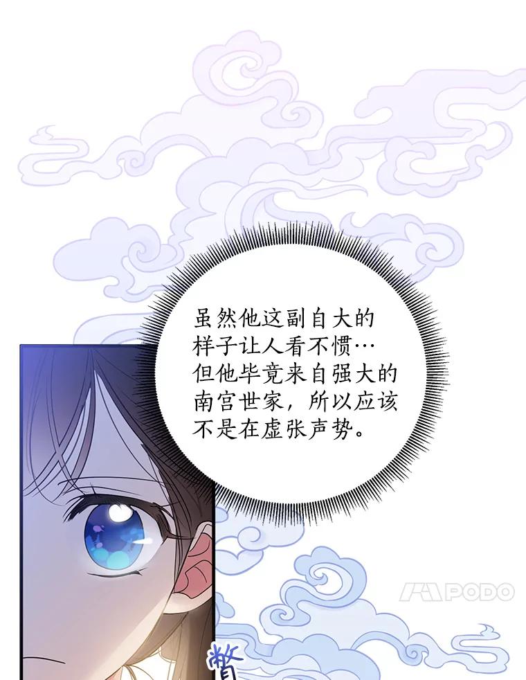 《终极魔头的宝贝女儿》81.抽选场次 第59页