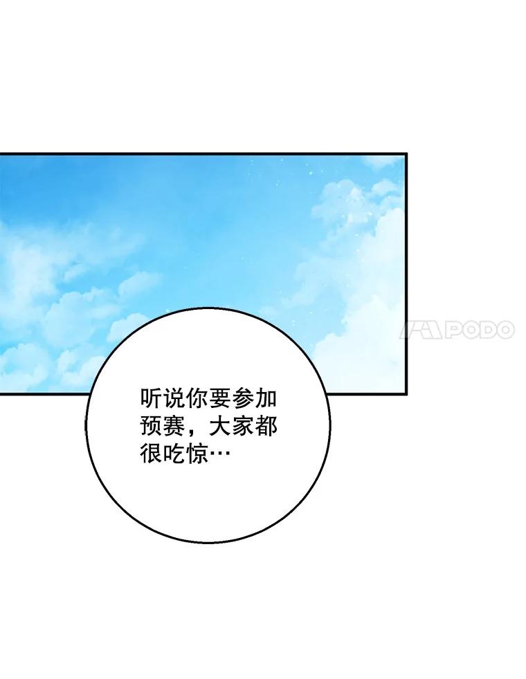 《终极魔头的宝贝女儿》81.抽选场次 第66页