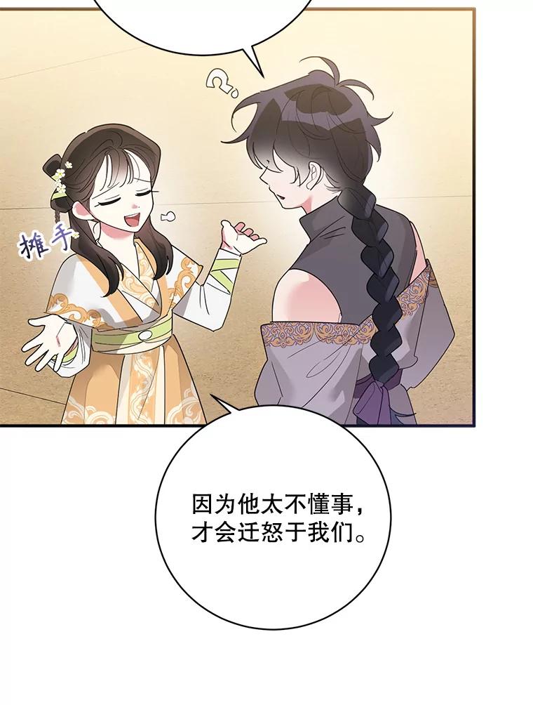 《终极魔头的宝贝女儿》81.抽选场次 第80页