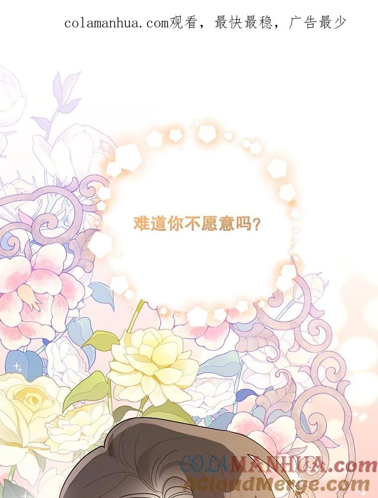 《终极魔头的宝贝女儿》81.抽选场次 第1页