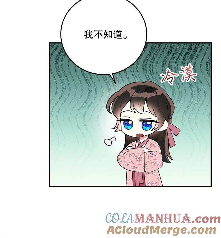 《终极魔头的宝贝女儿》81.抽选场次 第25页