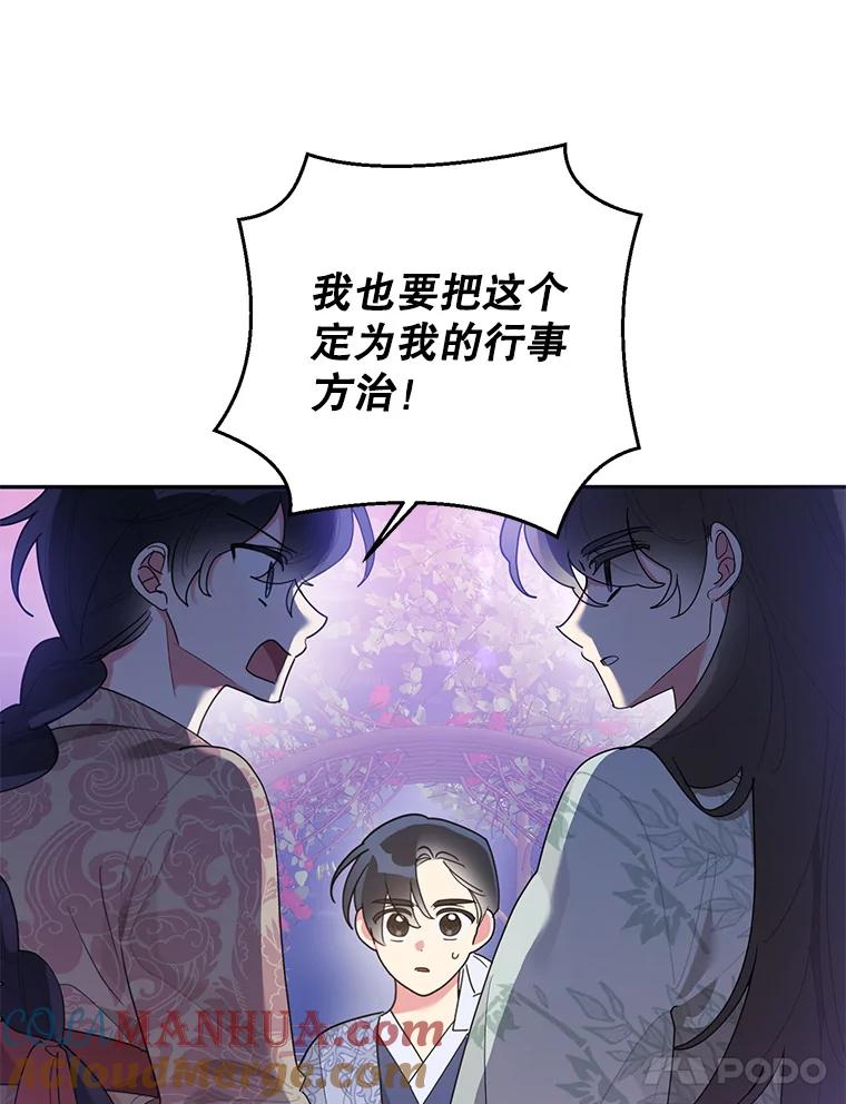 《终极魔头的宝贝女儿》81.抽选场次 第43页