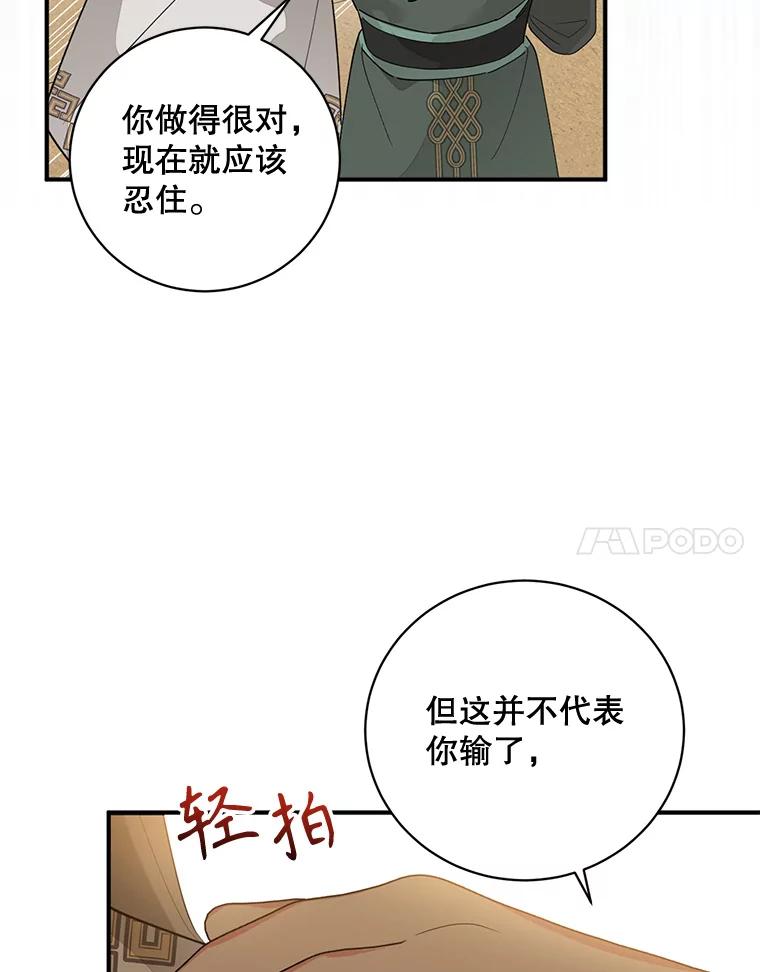 《终极魔头的宝贝女儿》81.抽选场次 第89页