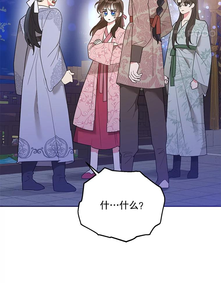 《终极魔头的宝贝女儿》81.抽选场次 第33页