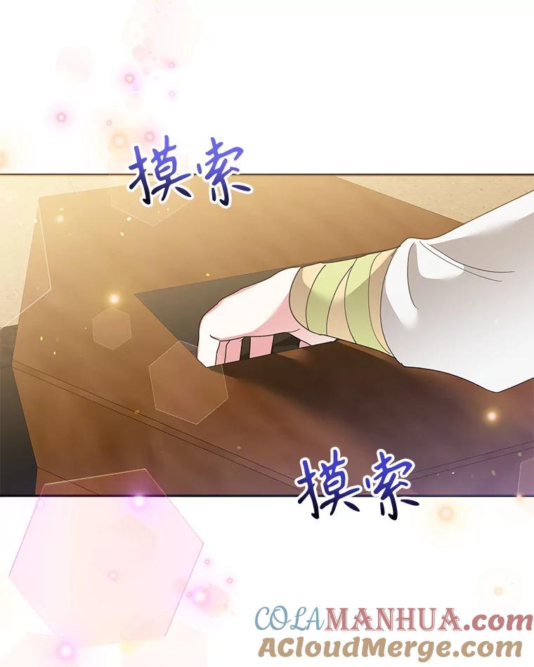 《终极魔头的宝贝女儿》81.抽选场次 第52页
