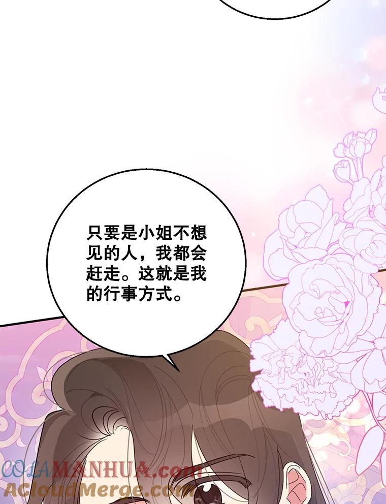 《终极魔头的宝贝女儿》81.抽选场次 第40页