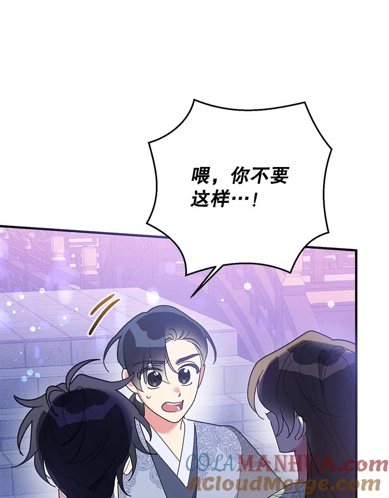 《终极魔头的宝贝女儿》81.抽选场次 第34页
