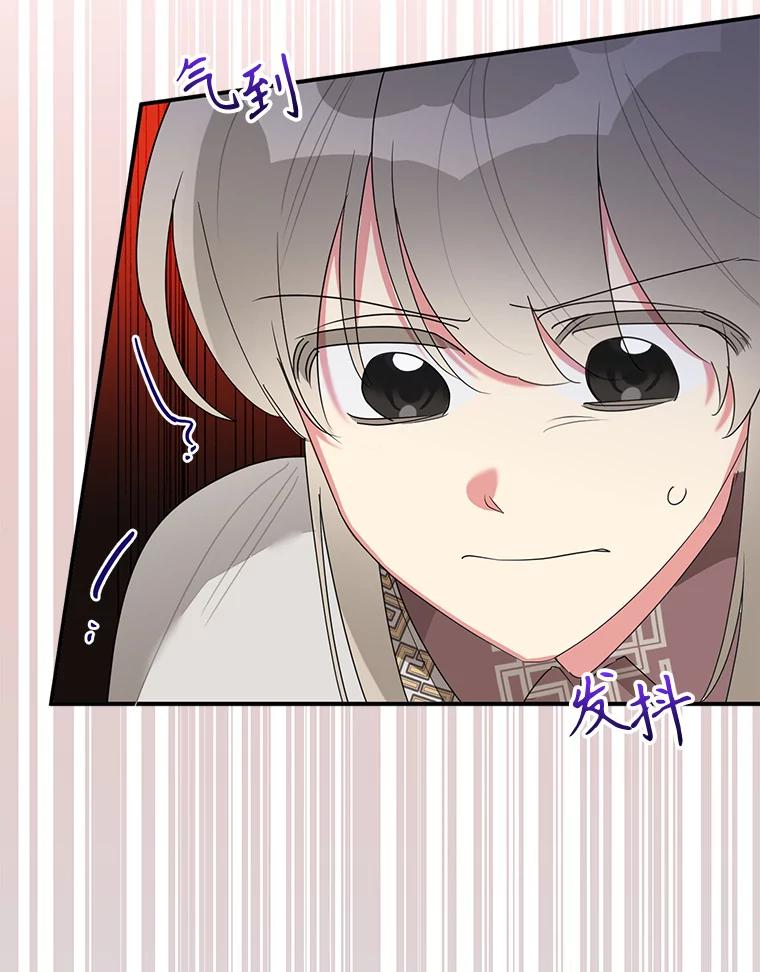 《终极魔头的宝贝女儿》81.抽选场次 第87页