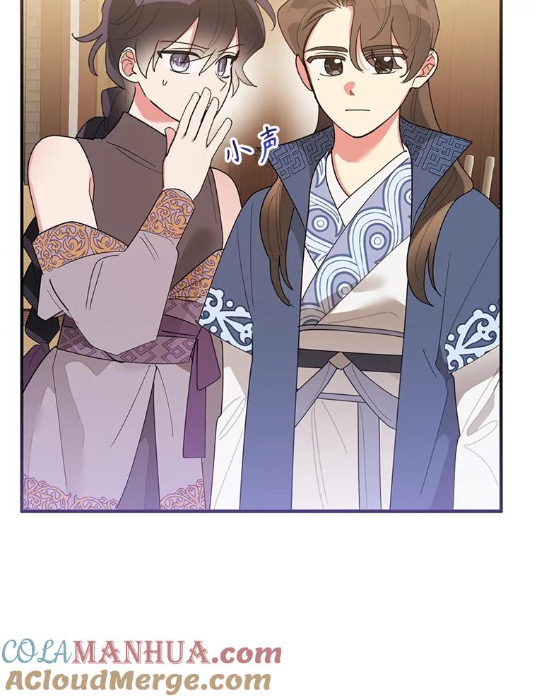 《终极魔头的宝贝女儿》81.抽选场次 第70页