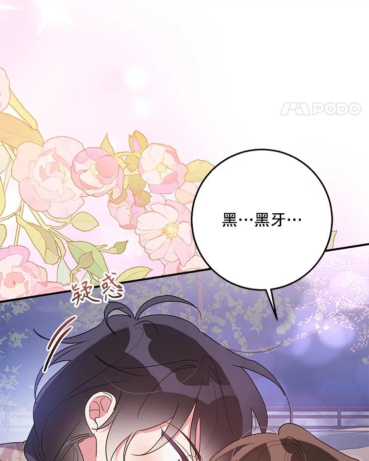 《终极魔头的宝贝女儿》81.抽选场次 第11页