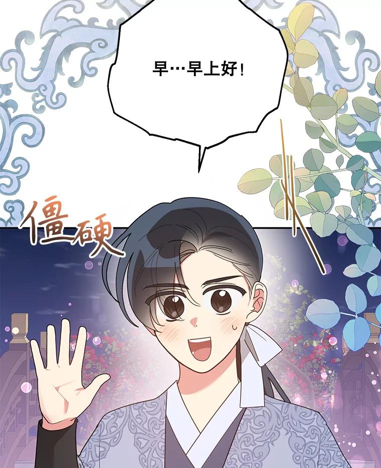 《终极魔头的宝贝女儿》81.抽选场次 第17页