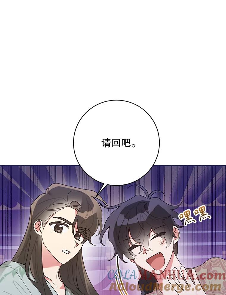 《终极魔头的宝贝女儿》81.抽选场次 第37页