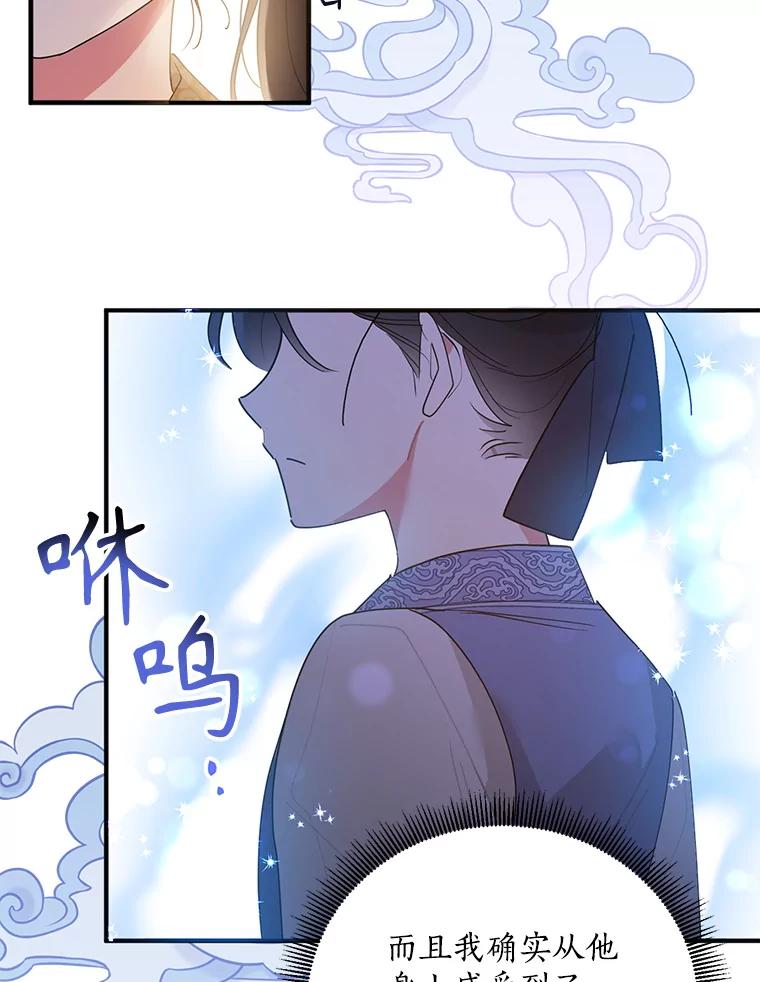 《终极魔头的宝贝女儿》81.抽选场次 第60页