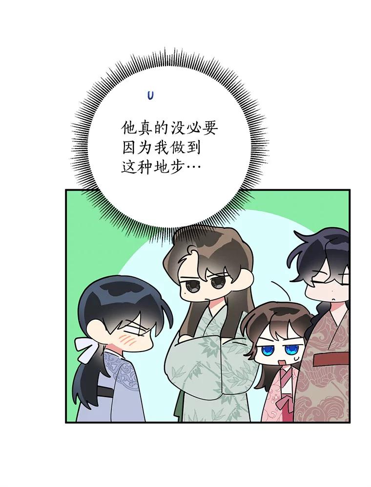 《终极魔头的宝贝女儿》81.抽选场次 第47页