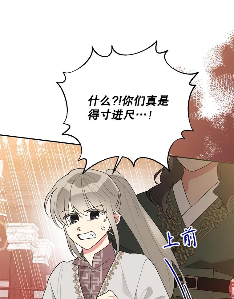 《终极魔头的宝贝女儿》81.抽选场次 第81页
