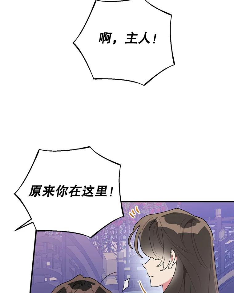 《终极魔头的宝贝女儿》81.抽选场次 第8页