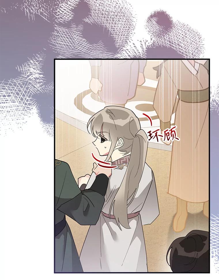 《终极魔头的宝贝女儿》81.抽选场次 第84页