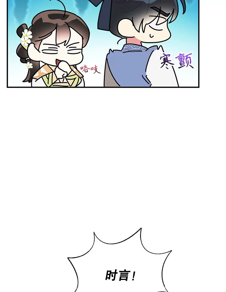 《终极魔头的宝贝女儿》81.抽选场次 第62页