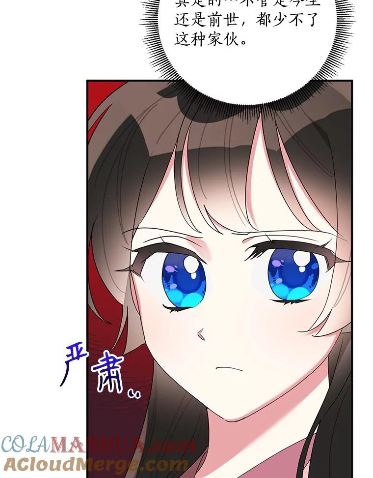 《终极魔头的宝贝女儿》81.抽选场次 第31页