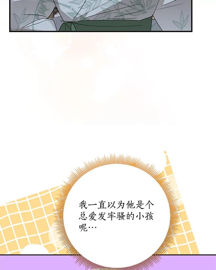 《终极魔头的宝贝女儿》81.抽选场次 第6页