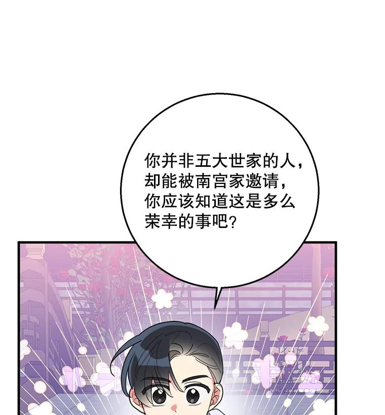 《终极魔头的宝贝女儿》81.抽选场次 第23页