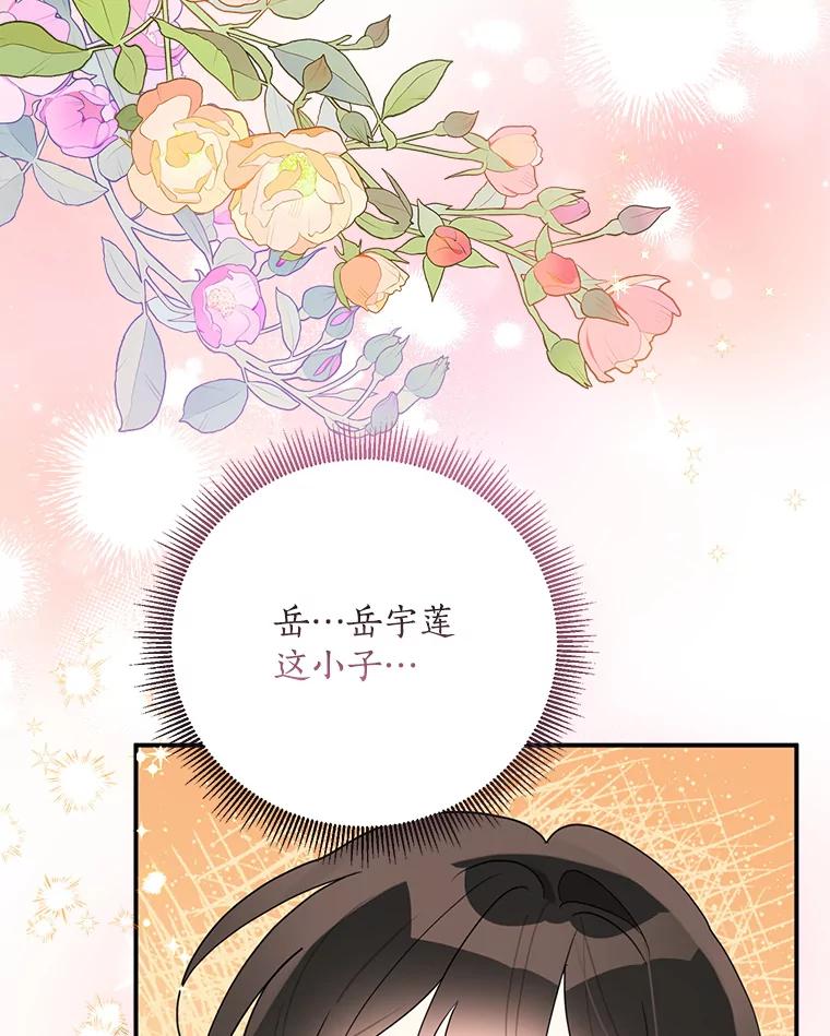 《终极魔头的宝贝女儿》81.抽选场次 第3页