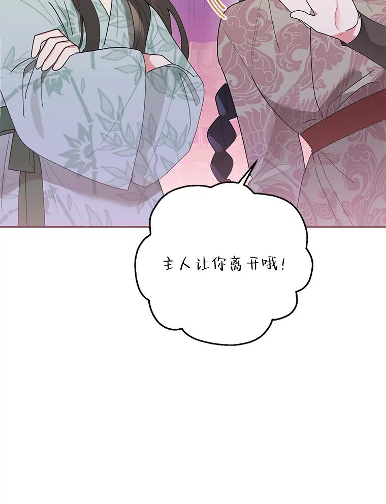 《终极魔头的宝贝女儿》81.抽选场次 第38页